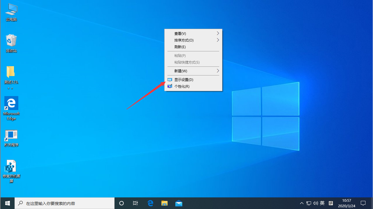 Win10電腦顯示器刷新率怎么調？Win10專業版顯示器刷新率調整方法