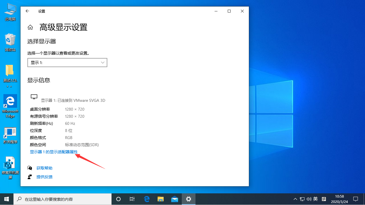 Win10電腦顯示器刷新率怎么調？Win10專業版顯示器刷新率調整方法
