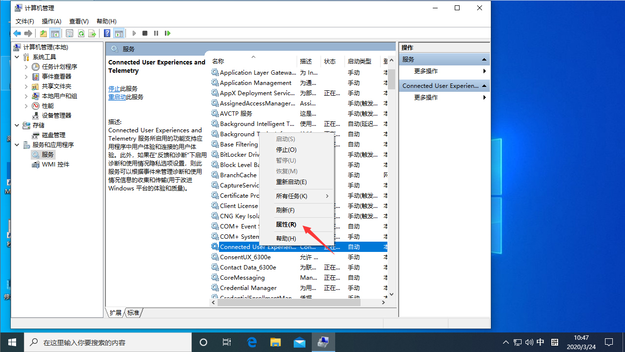 Win10服務主機本地系統網絡受限怎么辦？服務主機本地系統網絡受限解決方法