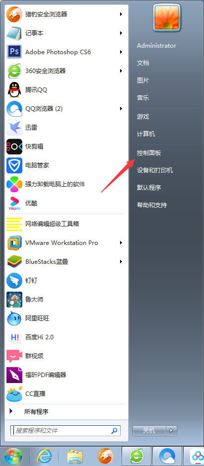 Win7系統防火墻怎么設置？Win7旗艦版防火墻設置教程