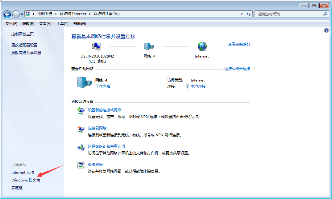 Win7系統防火墻怎么設置？Win7旗艦版防火墻設置教程