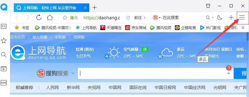 QQ瀏覽器多窗口頁面怎么設置？多窗口頁面設置方法講解