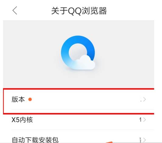 qq瀏覽器怎么升級？qq瀏覽器升級的方法分享