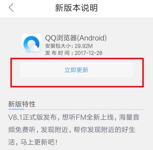 qq瀏覽器怎么升級？qq瀏覽器升級的方法分享