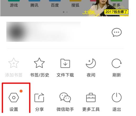 qq瀏覽器怎么升級？qq瀏覽器升級的方法分享