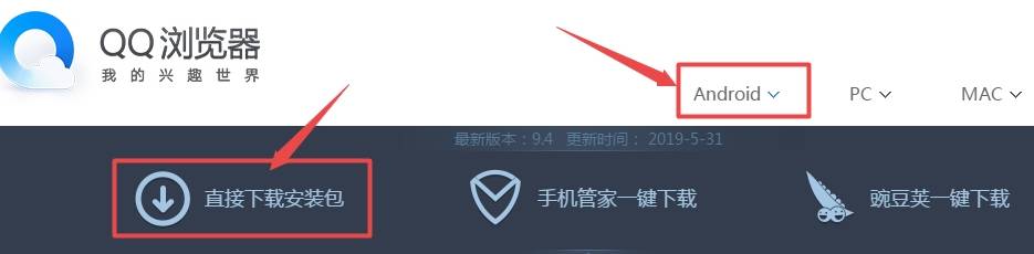 怎么下載qq瀏覽器到手機(jī)桌面 下載qq瀏覽器到手機(jī)桌面方法全覽