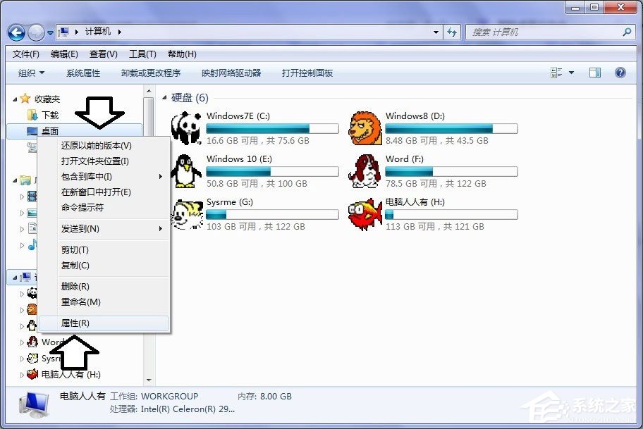 Win7系統(tǒng)桌面上圖標(biāo)刪不掉怎么辦？