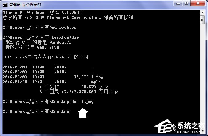 Win7系統(tǒng)桌面上圖標(biāo)刪不掉怎么辦？