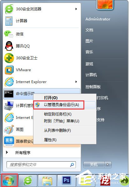 Win7系統(tǒng)桌面上圖標(biāo)刪不掉怎么辦？