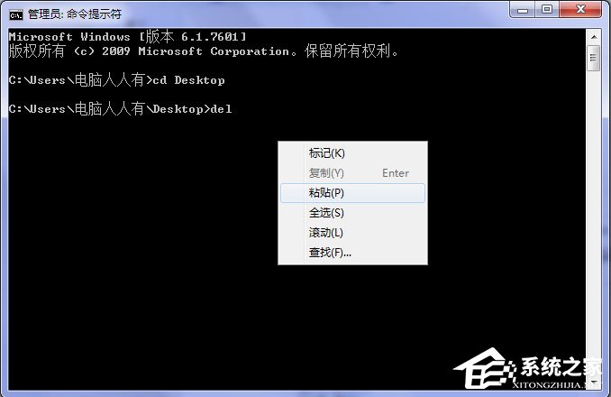 Win7系統(tǒng)桌面上圖標(biāo)刪不掉怎么辦？