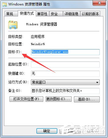 Win7資源管理器怎么打開(kāi)我的電腦？