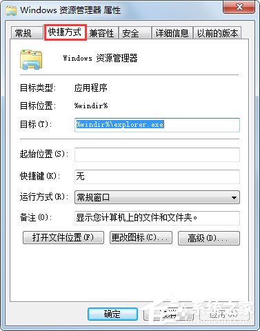 Win7資源管理器怎么打開(kāi)我的電腦？