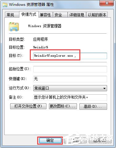 Win7資源管理器怎么打開(kāi)我的電腦？