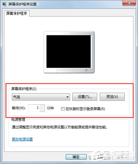 Win7怎么設(shè)置屏幕保護(hù)？Win7設(shè)置屏幕保護(hù)的方法