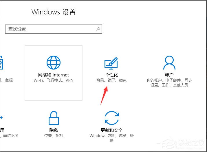 Win10怎么設置屏幕保護？Win10設置屏幕保護的方法