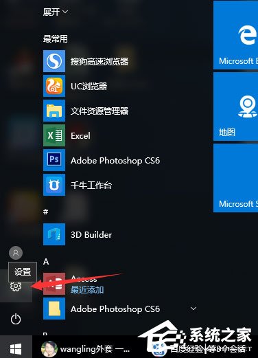 Win10怎么設置屏幕保護？Win10設置屏幕保護的方法
