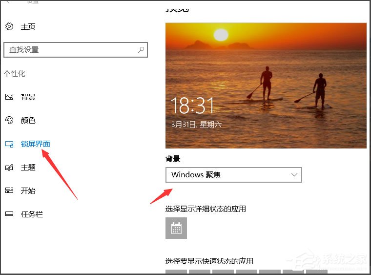 Win10怎么設置屏幕保護？Win10設置屏幕保護的方法
