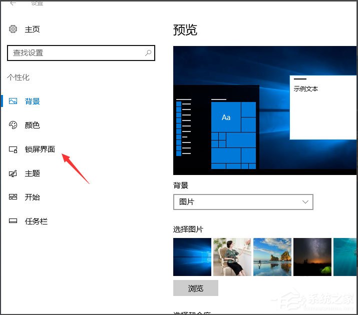 Win10怎么設置屏幕保護？Win10設置屏幕保護的方法