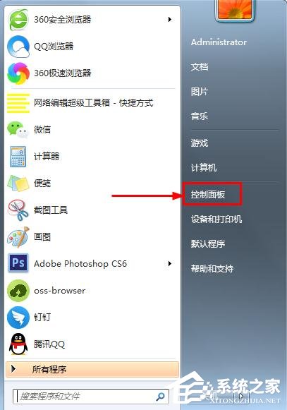 win7中怎么讓鼠標點擊時不發出聲音？消除鼠標聲音解決方法
