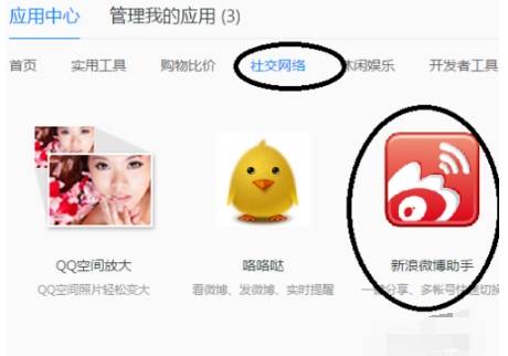 qq瀏覽器應(yīng)用中心在哪里？應(yīng)用中心位置一覽