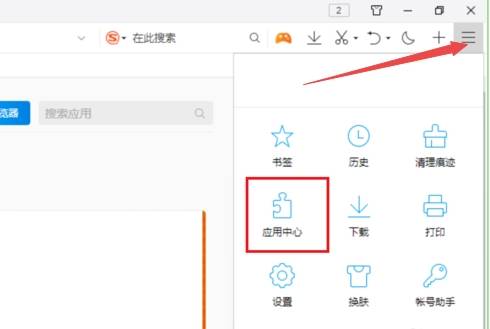 qq瀏覽器應(yīng)用中心在哪里？應(yīng)用中心位置一覽