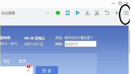 qq瀏覽器應(yīng)用中心在哪里？應(yīng)用中心位置一覽