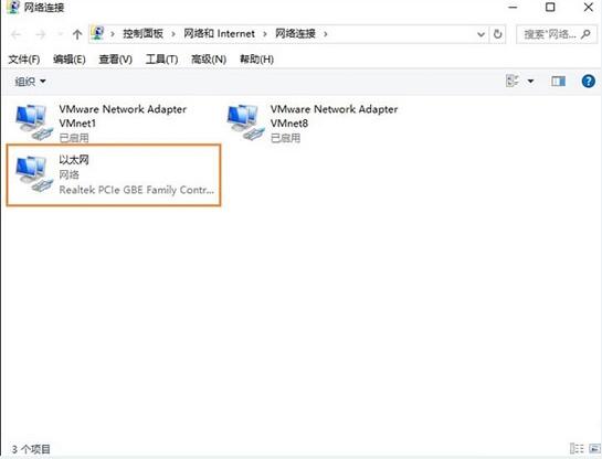 以太網不見了怎么辦？Win10專業版以太網不見了解決方法