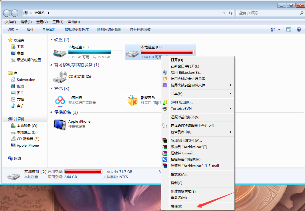 Win7電腦如何設(shè)置everyone權(quán)限？Win7旗艦版everyone權(quán)限設(shè)置教程