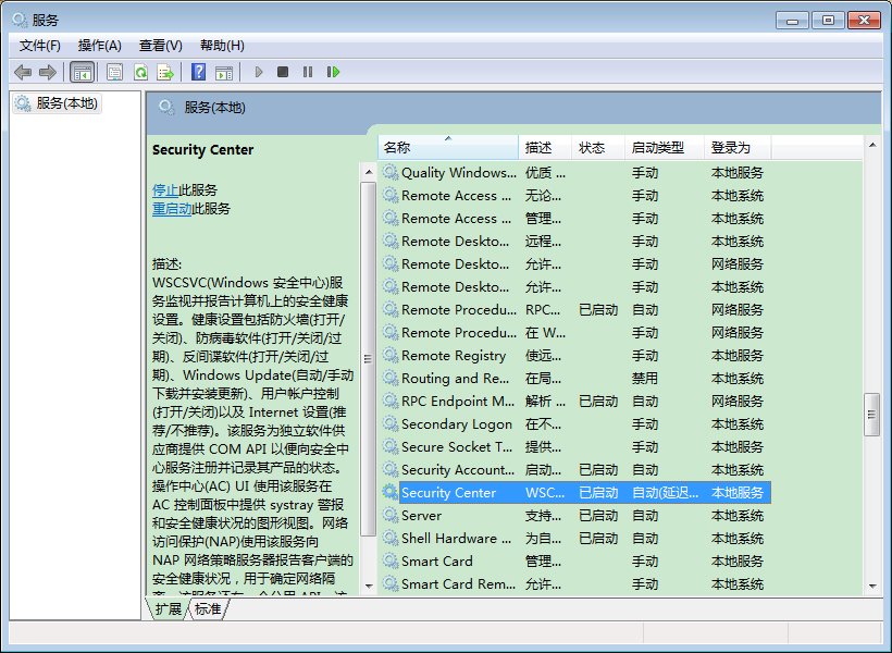 Win7系統(tǒng)操作中心無(wú)法打開(kāi)怎么辦？Win7旗艦版操作中心無(wú)法打開(kāi)解決方法