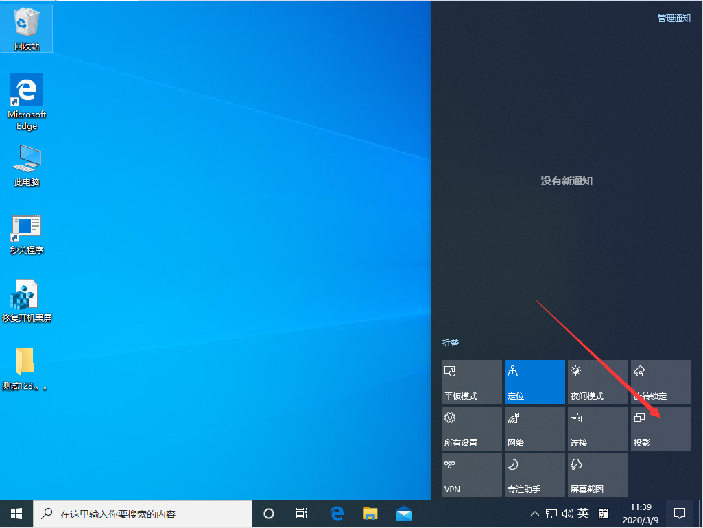 Win10 1909怎么設置多屏顯示？Win10專業版多屏顯示設置教程