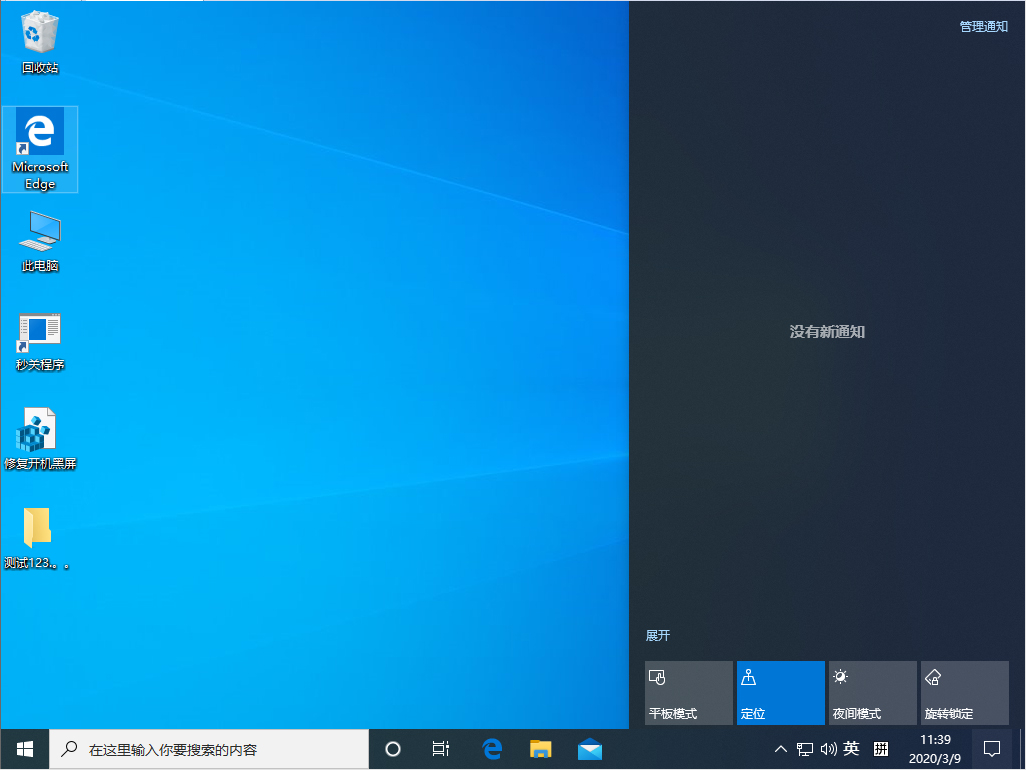 Win10 1909怎么設置多屏顯示？Win10專業版多屏顯示設置教程