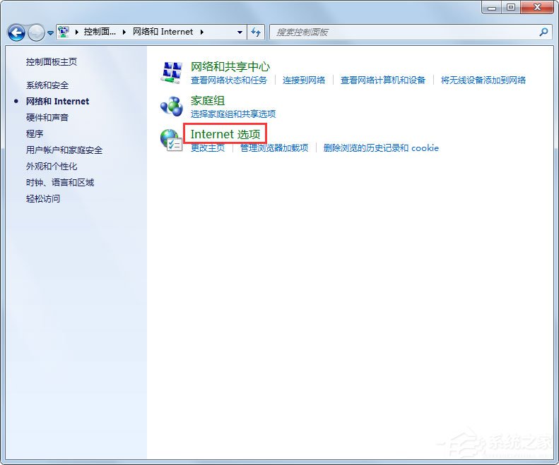 什么是腳本錯誤？Win7系統腳本錯誤怎么解決？