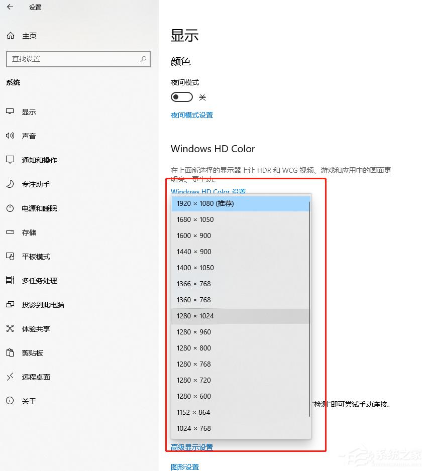 Win10系統怎樣調整屏幕分辨率？