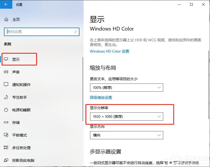 Win10系統怎樣調整屏幕分辨率？