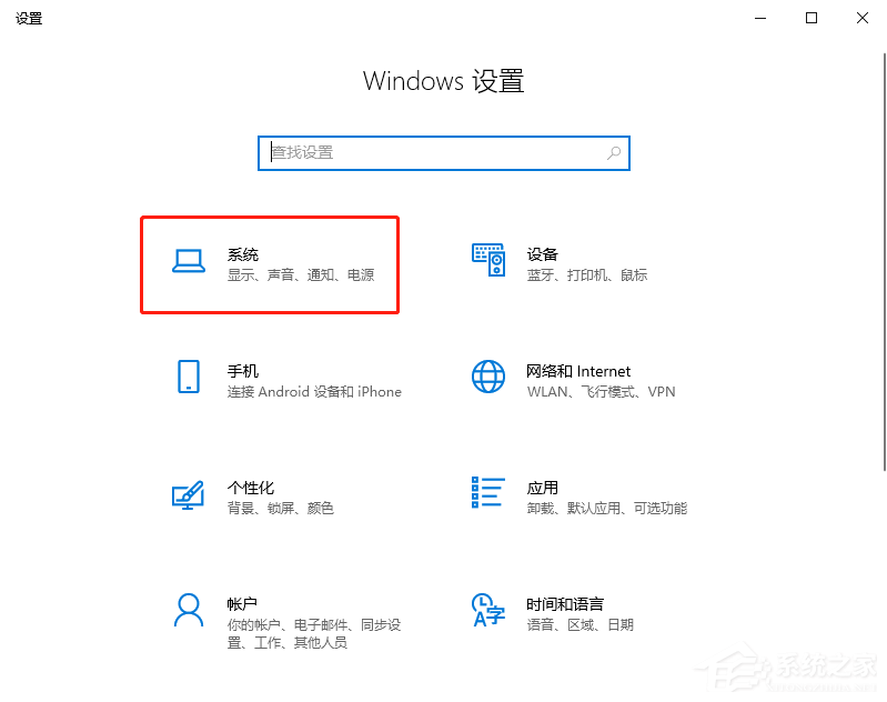 Win10系統怎樣調整屏幕分辨率？