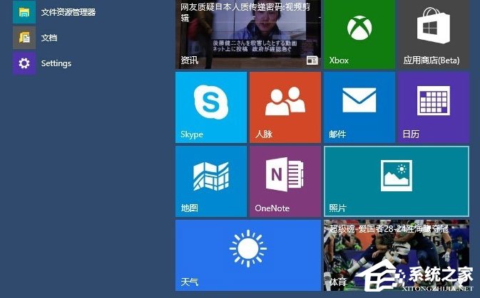 Win10 9926開始菜單無響應如何解決？