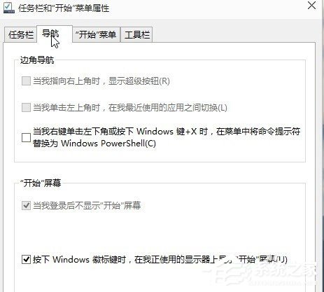 Win10 9926開始菜單無響應如何解決？