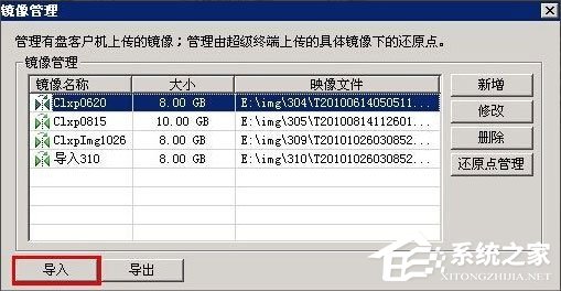 WinXP如何進入系統故障恢復控制臺？