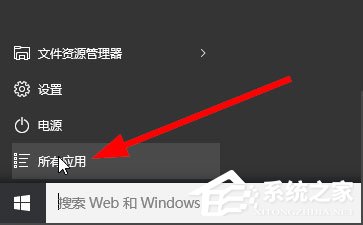 Win10記事本在哪里？Win10記事本在哪里打開？