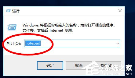 Win10記事本在哪里？Win10記事本在哪里打開？