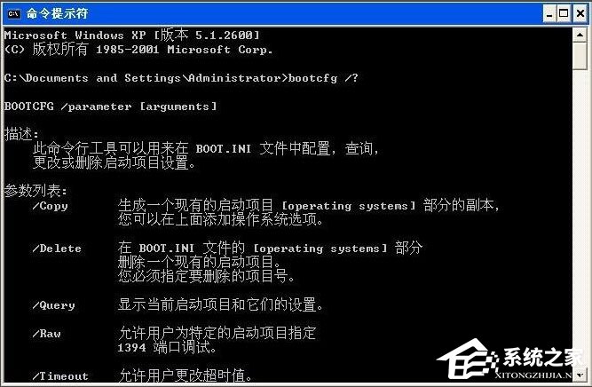 WinXP如何進入系統故障恢復控制臺？