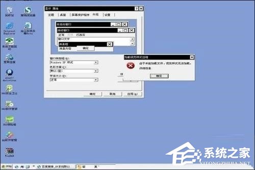 WinXP如何進入系統故障恢復控制臺？