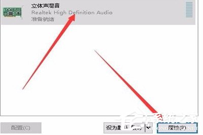 Win10如何錄制電腦內(nèi)部聲音？Windows10電腦自身錄音的方法