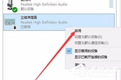 Win10如何錄制電腦內(nèi)部聲音？Windows10電腦自身錄音的方法