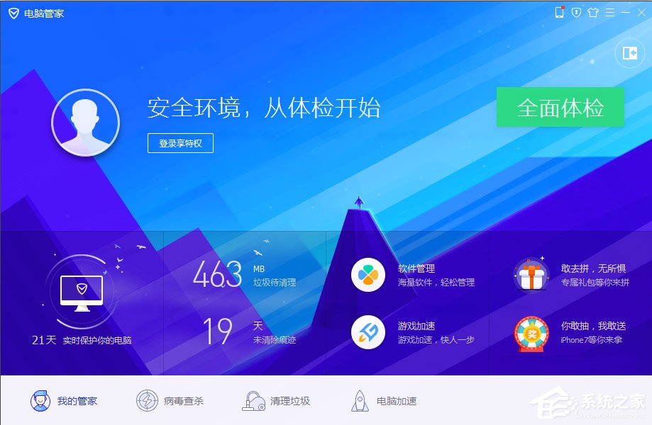 怎么用電腦管家升級Win10？用電腦管家升級Win10的方法
