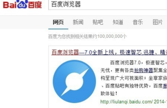 百度瀏覽器怎么調(diào)網(wǎng)頁亮度？網(wǎng)頁亮度設(shè)置流程詳解