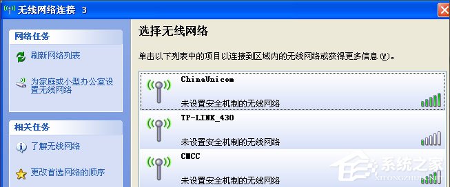 WinXP系統提示“Windows無法配置此無線連接”怎么辦？