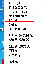 WinXP系統提示“Windows無法配置此無線連接”怎么辦？