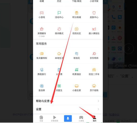 百度瀏覽器如何關閉無痕瀏覽?關閉無痕瀏覽步驟詳解