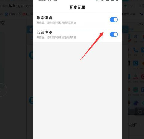 百度瀏覽器如何關閉無痕瀏覽?關閉無痕瀏覽步驟詳解